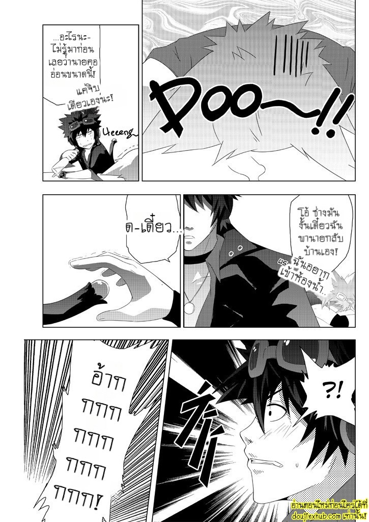 การแสดงอันบ้าคลั่ง